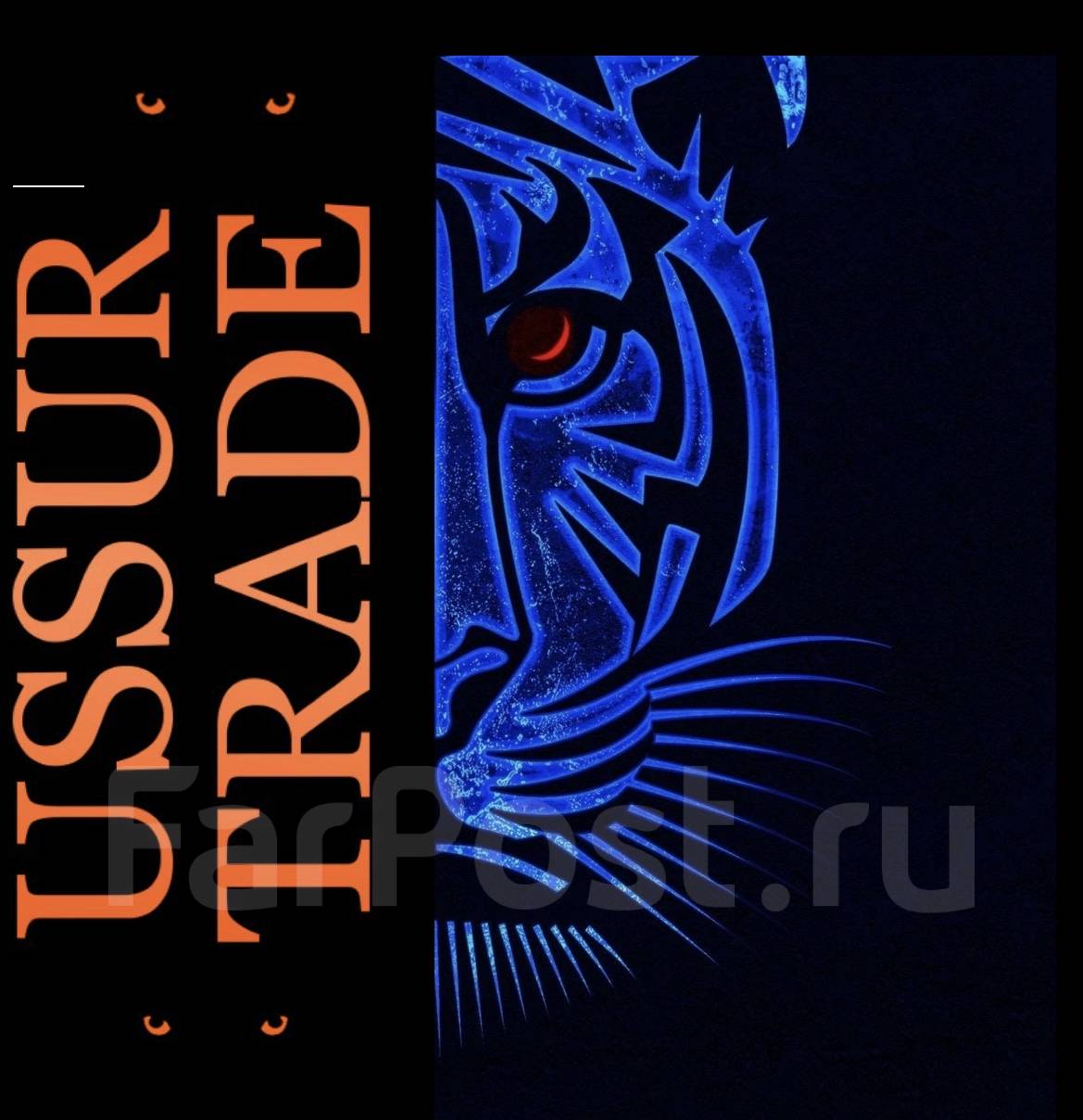 Менеджер по оптовым продажам, работа в ООО «Уссуртрейд» во Владивостоке ...