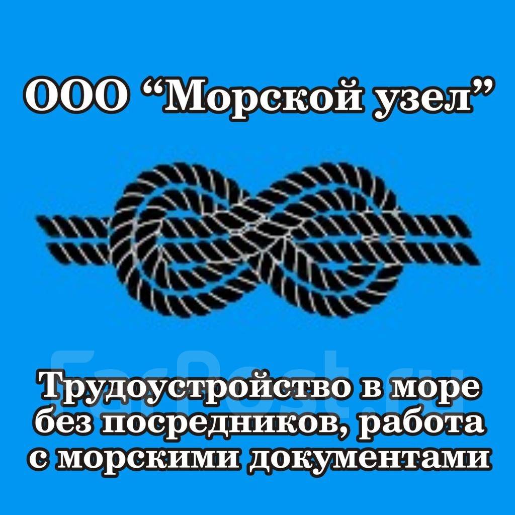 Ооо морской