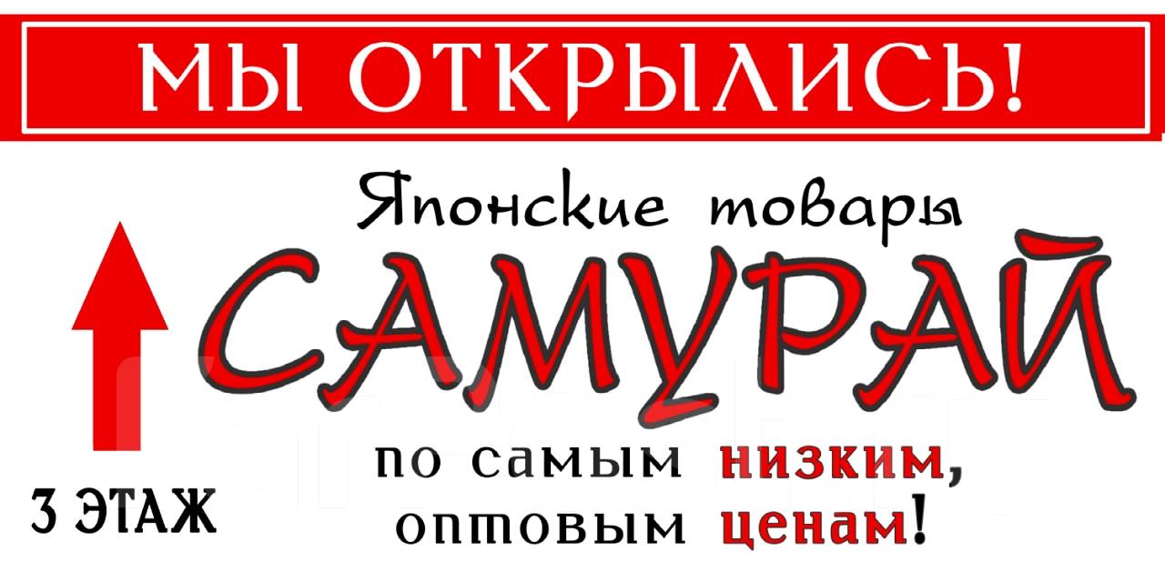 Разнорабочий - помощник, работа в ИП Капинос С.Н. во Владивостоке —  вакансии на ФарПосте