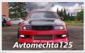 Avtomechta125.