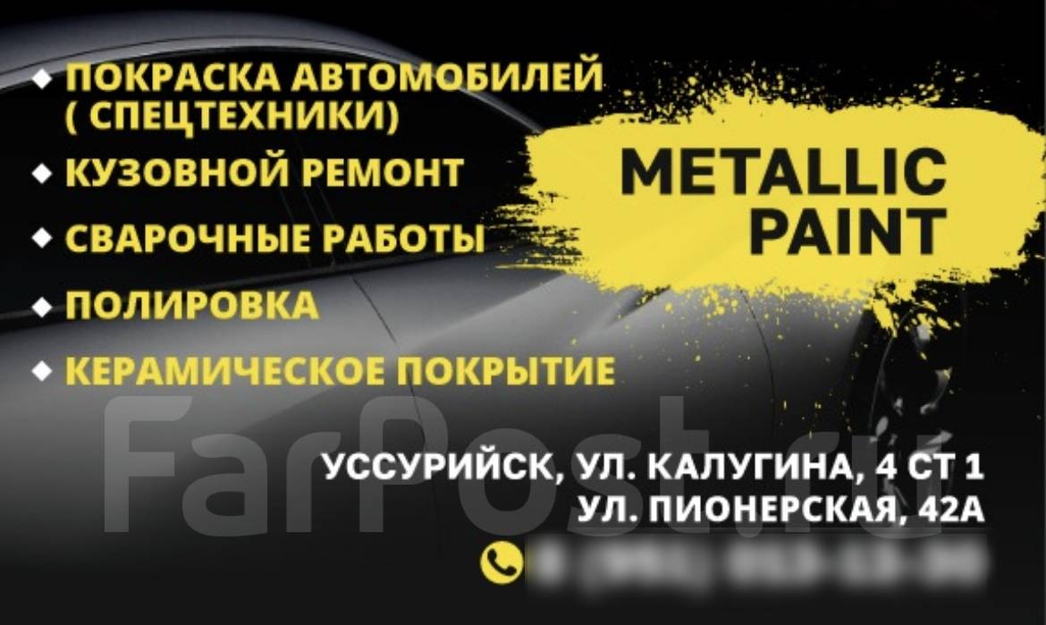 Сварщик в Автосервис, работа в Ип Сидоров И А в Уссурийске — вакансии на  ФарПосте