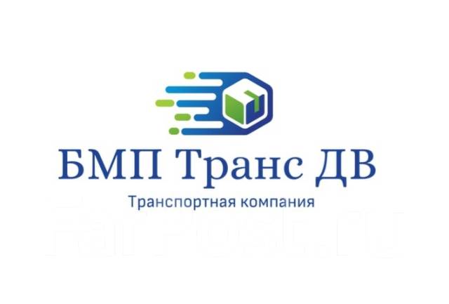 Бухгалтер на первичную документацию, работа в БМП Транс ДВ в Хабаровске ...