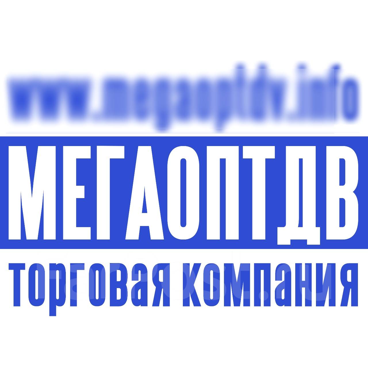 ВОДИТЕЛЬ-ЭКСПЕДИТОР (обновлённый парк авто), работа в ООО МЕГАОПТДВ в  Находке — вакансии на ФарПосте