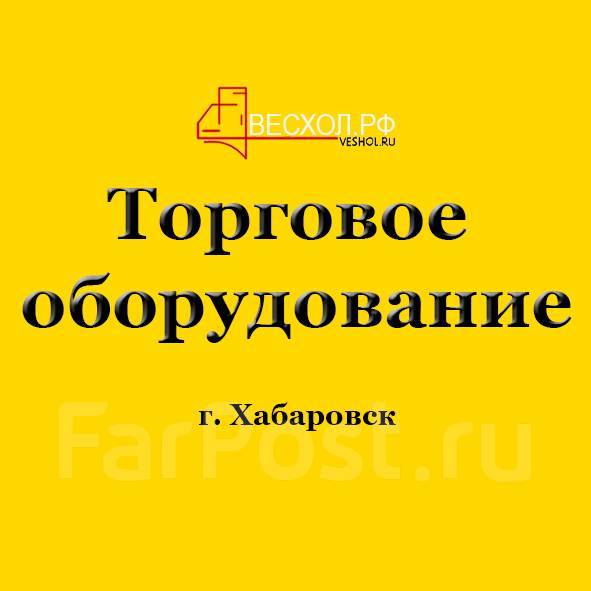 Разнорабочий, работа в ООО \"Весоторг\" в Хабаровске — вакансии на ФарПосте