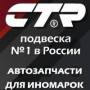 CTR-NSK