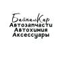 BaikalCar138
