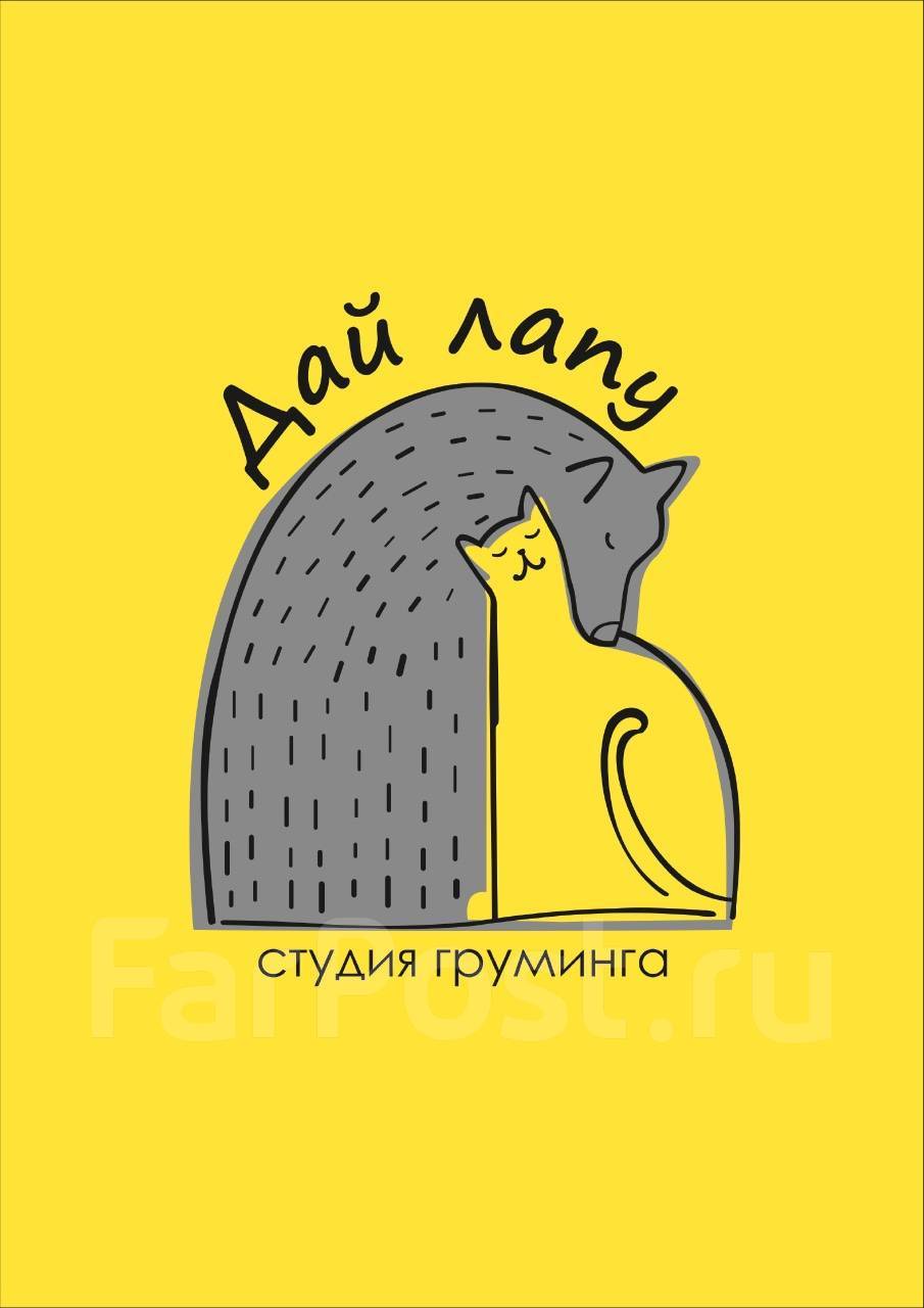 Грумер, помощник грумера, работа в Ип Гуманюк К.А во Владивостоке —  вакансии на ФарПосте