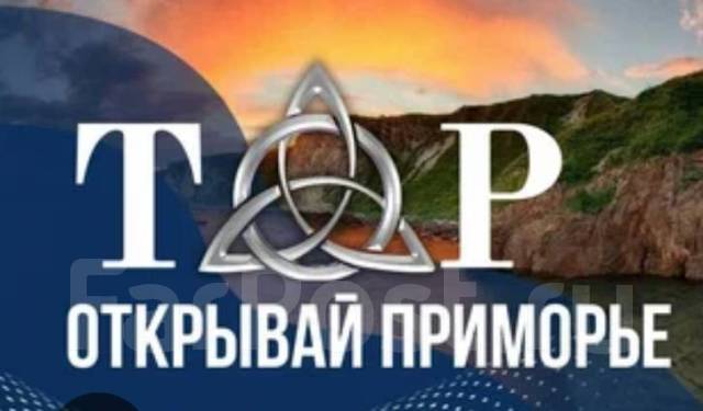 Инженер ПТО, работа в ООО Приморье ИНН 2543164816 КПП 254301001 ...