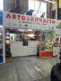 AutoSale03 - ����� � ����������� ��������
