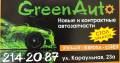 ������������ ������ ���� ( GreenAuto )