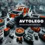 ���������� AvtoLego