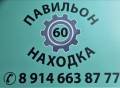 pavil'on60
