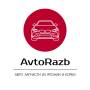 AvtoRazb - �������� �� ������ � ������