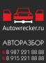 Autowrecker