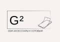 GSM_G2