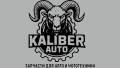 KALIBER AUTO
