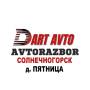 DartAvto
