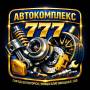 AVTOKOMPLEKS 777/B100