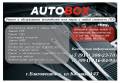 autobox28