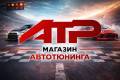 ATP - ������� ���� ������� (���������)