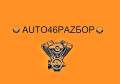 avto46razbor