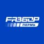 razbor-perm