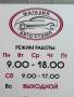Avtostamp