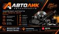 AvtoLikBratsk38