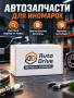 razborAutoDrive