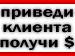 Привет! Как ты насчет денег?