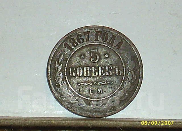 5 ������ 1867 �. ����