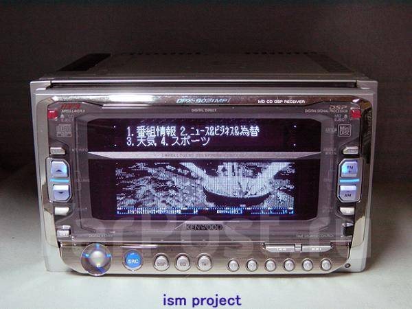 Kenwood FM /MD/MP3 DPX-9021MPi 3D. графика 5500р. Цена: 5 500₽ во