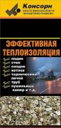 Вермикулит и керамзит. Под заказ