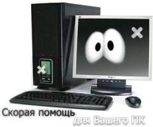 Любые компьютерные услуги! Интересные скидки и бонусы