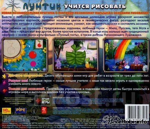 Игры Лунтик, играть в игры Лунтик бесплатно