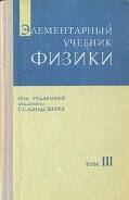 Физика.