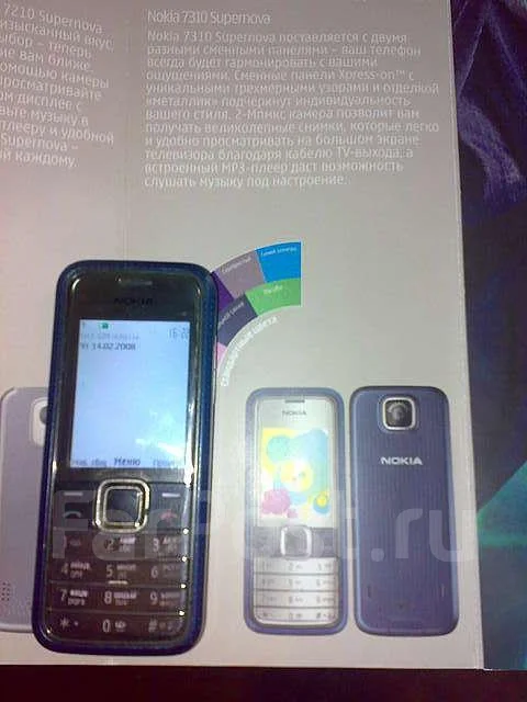 Nokia 7310 Supernova ����