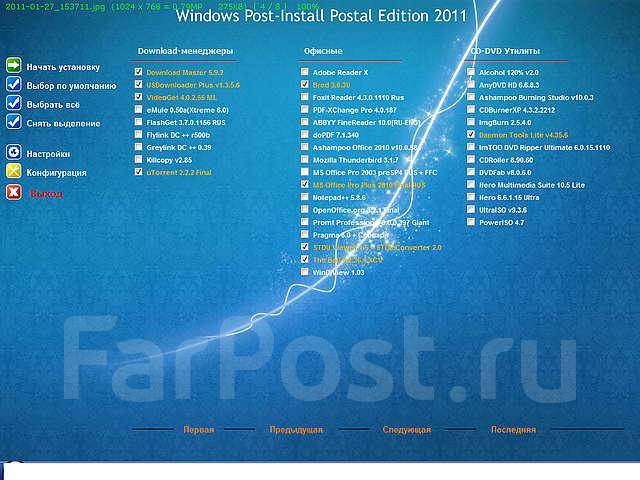 WPI Postal Edition Автоматическая Установка(RUS От 27.12.2010.