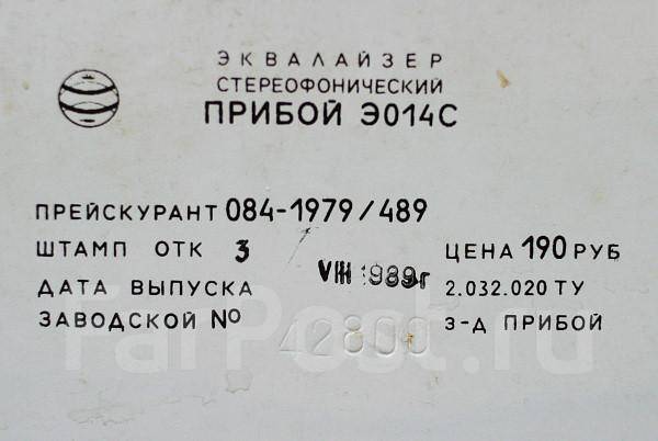 Эквалайзер Прибой Э024С Инструкция