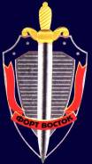 Охранник во Владивостоке Охранник. ООО ЧОА "Форт Восток". Улица Уборевича 17