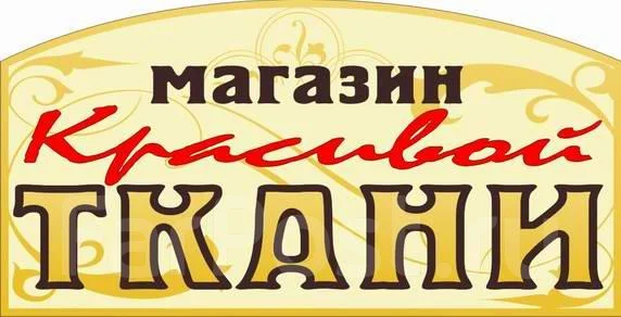 Мастер Магазин Тканей Владивосток Сайт