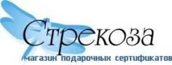Стрекоза Магазин Косметики Официальный Сайт