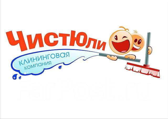 Медаль чистюля. Расценки клининговой компании. Клининговая компания чистюля. Клининговая компания чистюля. Клининг уборка.