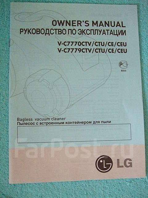 Пылесос Lg Cyking Инструкция
