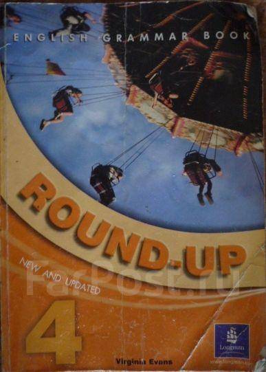 учебник английского языка round up New round up скачать учебники в pdf бесплатно. Все уровни.