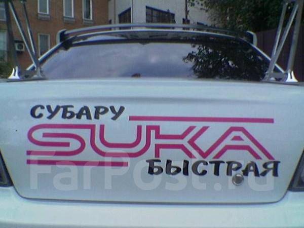 Заведем ваше авто