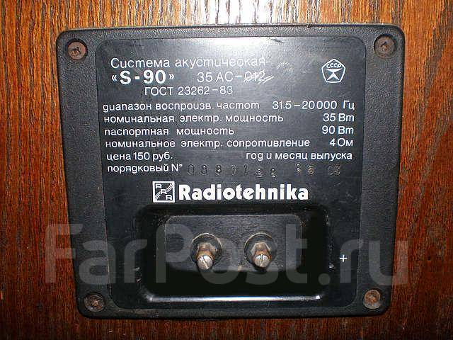 Как подключить колонки s90 Акустическая система S-90, б/у, в наличии. Цена: 7 000 ₽ во Владивостоке