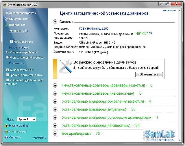 Сборник Драйверов От SamLab Для Всех 32-Х И 64-Битных Windows Во.