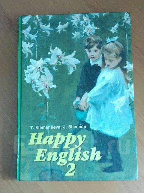 Учебник Клементьева Happy English