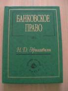 Право.